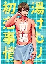 Cover image for the other called Ace of Diamond - Details of a Steamy First Love (Doujinshi)