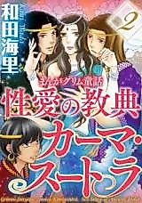 Cover image for the manga called Manga Grimm Douwa - Kaama Suutora Seiai no Kyou