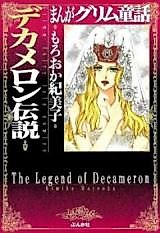 Cover image for the manga called The Legend of Decameron