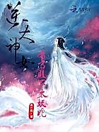 Cover image for the novel called Emperor Royal Highness Enchanting