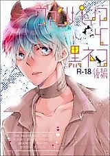 Cover image for the other called ヴァンパイアと黒ネコ