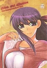 Cover image for the other called Fate/Stay Night dj - Crime and Affection