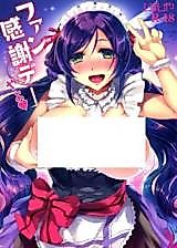 Cover image for the other called Love Live! dj - Fan Kansha Day Ya yo