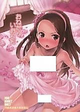 Cover image for the other called The Idolm@ster dj - Onedari Iorin
