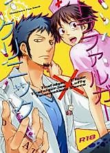 Cover image for the other called One Piece dj - Trafalgar Clinic