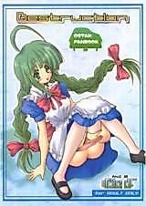 Cover image for the other called OS-tan dj - Destruction