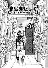 Cover image for the manga called Majimajikku