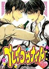 Cover image for the other called Attack on Titan - Night Of Putting Aside Rank (Doujinshi)