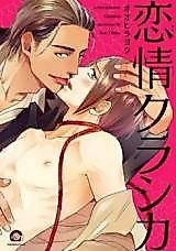 Cover image for the manga called Renjou Classica