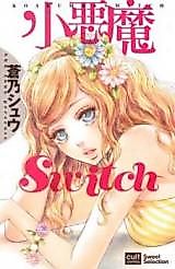 Cover image for the manga called Koakuma Switch