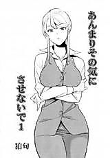 Cover image for the manga called Don't Make Me So Turned On