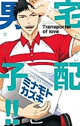 Cover image for the manga called Takuhai Danshi!!
