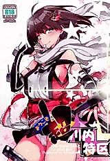 Cover image for the other called Welcome to the Super Sendai Zone! (Kantai Collection -KanColle-)