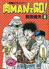 Cover image for the manga called Nikuman de Go!