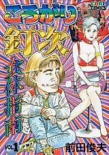 Cover image for the manga called Rolling Nails Female Body Instructor