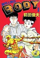 Cover image for the manga called Kikou Jinruiden BODY