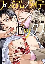 Cover image for the manga called Premium Friday Sex