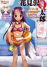 Cover image for the manga called Hanamizawa Q-Taro - The World Early Collection