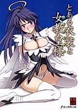 Cover image for the other called To Aru Majutsu no Index dj - A Certain Clothing and Priestess