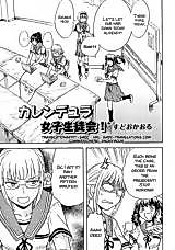Cover image for the manga called Calendula Joshi Seitokai!