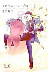 Cover image for the other called Yuri!!! on Ice - Beyond the Mobius (Doujinshi)
