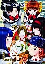 Cover image for the other called Gunparade March dj - Gooichi Niiichi