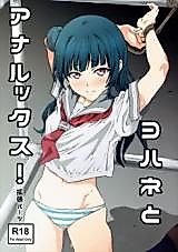 Cover image for the other called Love Live! Sunshine!! dj - Yohane to Analx!