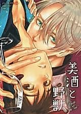 Cover image for the other called Yuri!!! on Ice - Nectar and the Beast (Doujinshi)