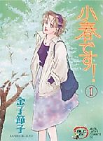 Cover image for the manga called Koharu desu!