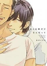 Cover image for the manga called All That's Left is to Fall in Love