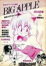 Cover image for the other called Big Apple