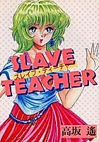 Cover image for the manga called Slave Teacher