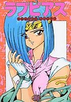Cover image for the manga called Love Pierce