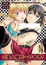 Cover image for the manga called Goshujin-sama Daisuki!