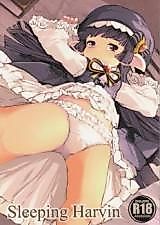Cover image for the other called Granblue Fantasy dj - Sleeping Harvin