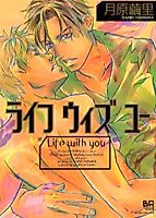 Cover image for the manga called Life With You