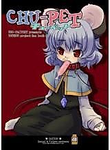 Cover image for the other called Touhou Project dj - Chu-Pet