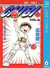 Cover image for the manga called Chibi
