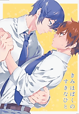 Cover image for the other called Daiya no Ace dj - You're The One I Like
