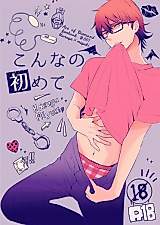 Cover image for the other called Daiya no Ace dj - Our First Time