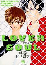 Cover image for the manga called Lover Soul