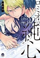 Cover image for the manga called Romeo no Junshin