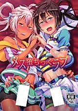 Cover image for the other called Pretty Rhythm dj - Mesuochic Love