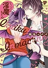 Cover image for the manga called Ikuiku! Inmachan