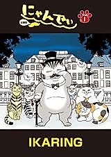 Cover image for the manga called Nyandi