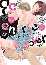 Cover image for the manga called Eccentric Lover