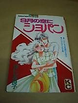 Cover image for the manga called 9-gatsu no Sora ni Chopin