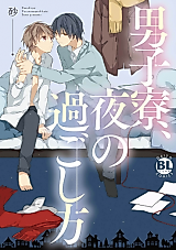 Cover image for the manga called Danshiryou, Yoru no Sugoshi Kata