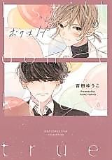 Cover image for the manga called I Still Don't Know True