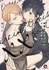 Cover image for the manga called Kirei na Oniisan wa XX ga Osuki